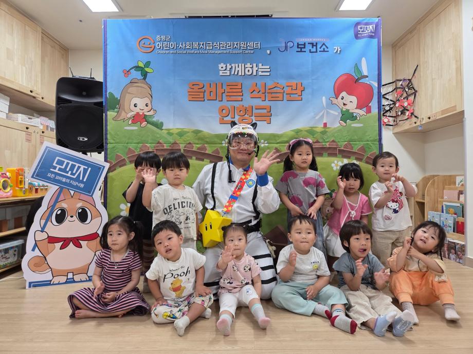 증평군 어린이·사회복지급식관리지원센터, 찾아가는 식생활 교육 ‘호응’