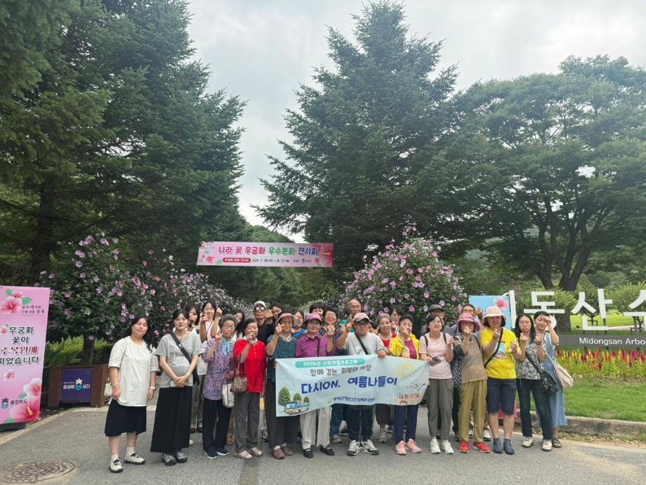 증평군정신건강복지센터, 함께 걷는 회복의 여정‘다시ON, 여름나들이’진행