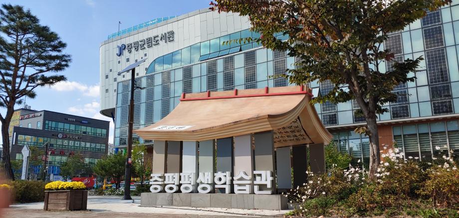 증평군, 주민의 숨은 재능을 찾아 지역 성장 동력으로 키운다.