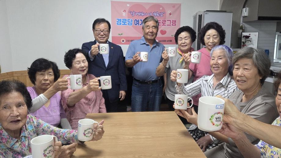 대한노인회 증평군지회, 경로당 84개소 대상 &lsquo;나만의 머그컵 만들기&rsquo;