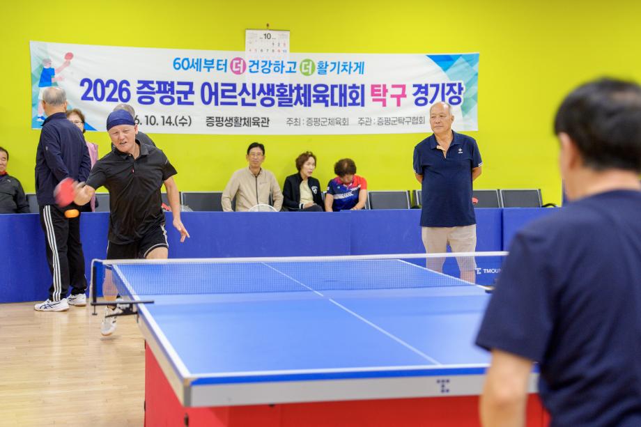 증평군, &lsquo;2026 어르신생활체육대회&rsquo;개최... 500여 명 참가