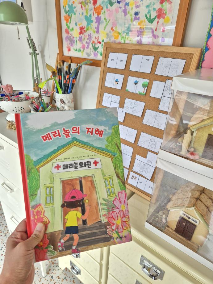 증평군립도서관, &lsquo;길 위의 인문학&rsquo; 성료... 메리놀 시약소 역사 그림책으로