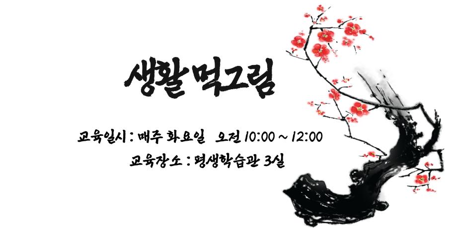 생활 먹그림 대표이미지