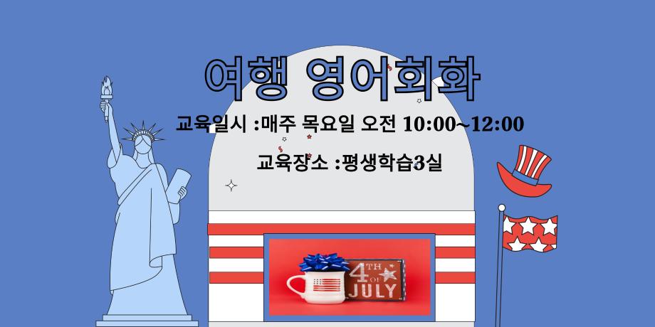 여행 영어회화 대표이미지