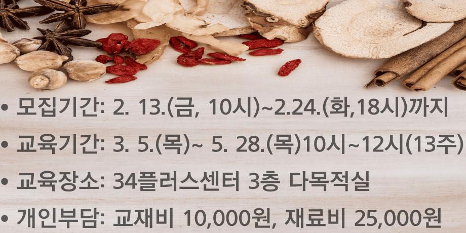 몸과 생활을 잇는 차 이야기 건강 약초차 대표이미지