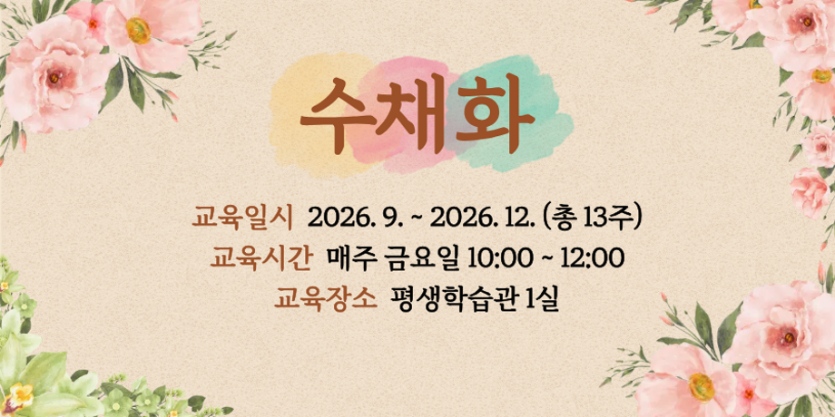 수채화 대표이미지