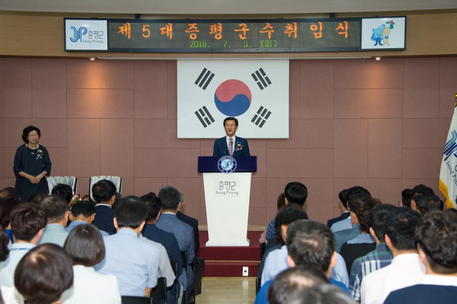 홍성열 제 5대 증평군수‘민선 5기 출범’