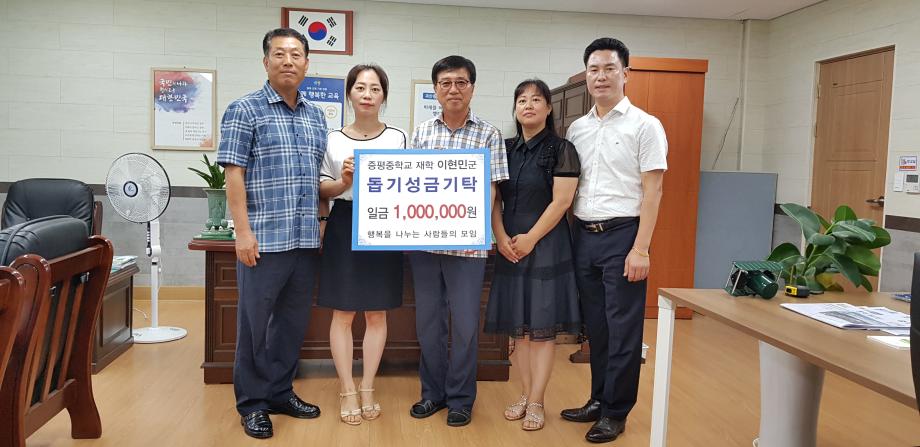 증평 봉사단체‘행복을 나누는 모임’, 뇌졸중 투병 이현민 군에 100만원 기탁