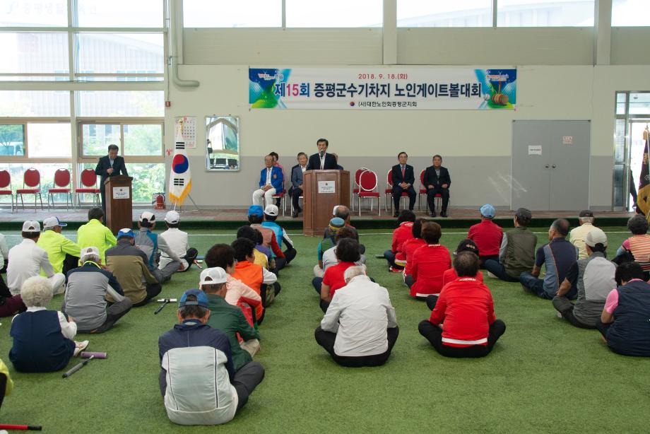 제15회 군수기차지 게이트볼대회 개최