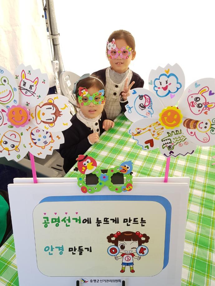 증평군선관위, 「새싹어린이 모의투표체험」 캠페인 개최