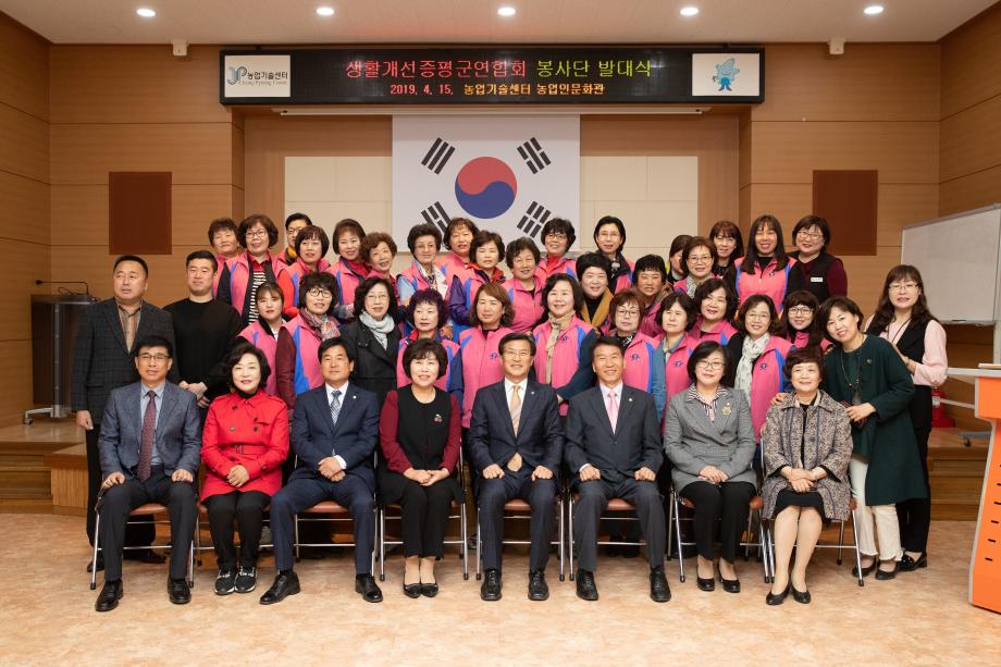(사)한국생활개선증평군연합회, 봉사단 꾸리고 본격적인 활동 시작