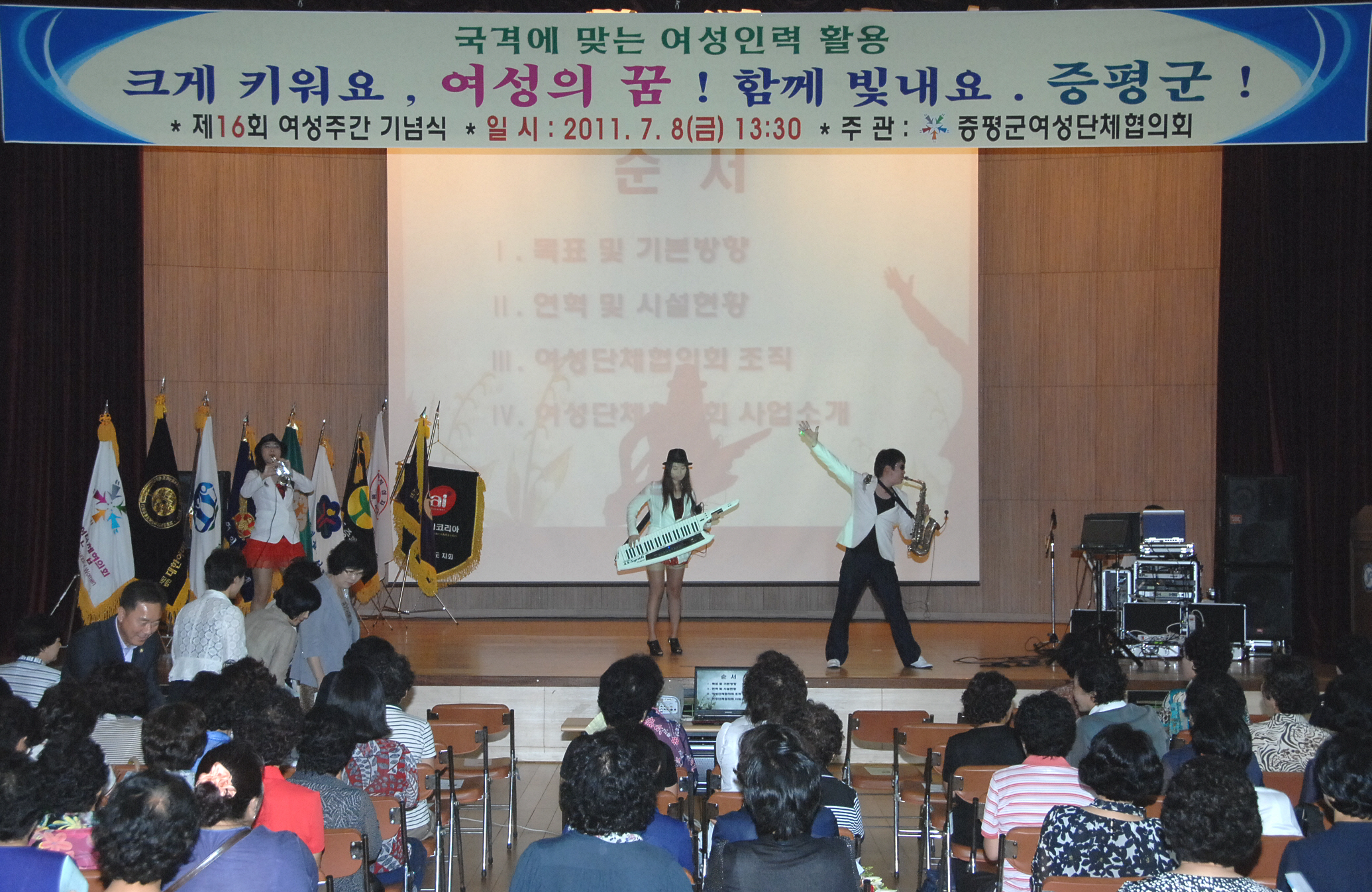 증평군 제16회 여성주간 기념행사 개최