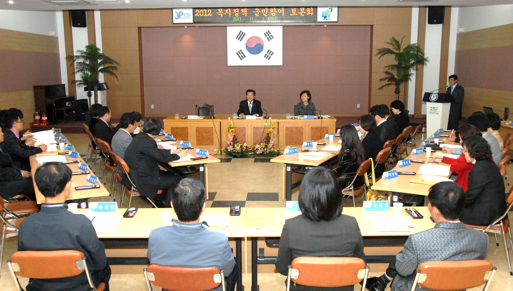증평군 복지시행계획 중간보고회 및 군민 토론회 개최