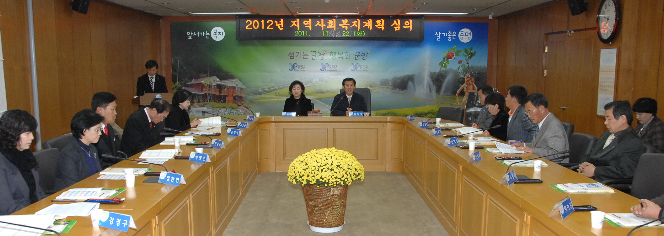 2012년 지역사회복지 연차별 시행계획 심의회 개최