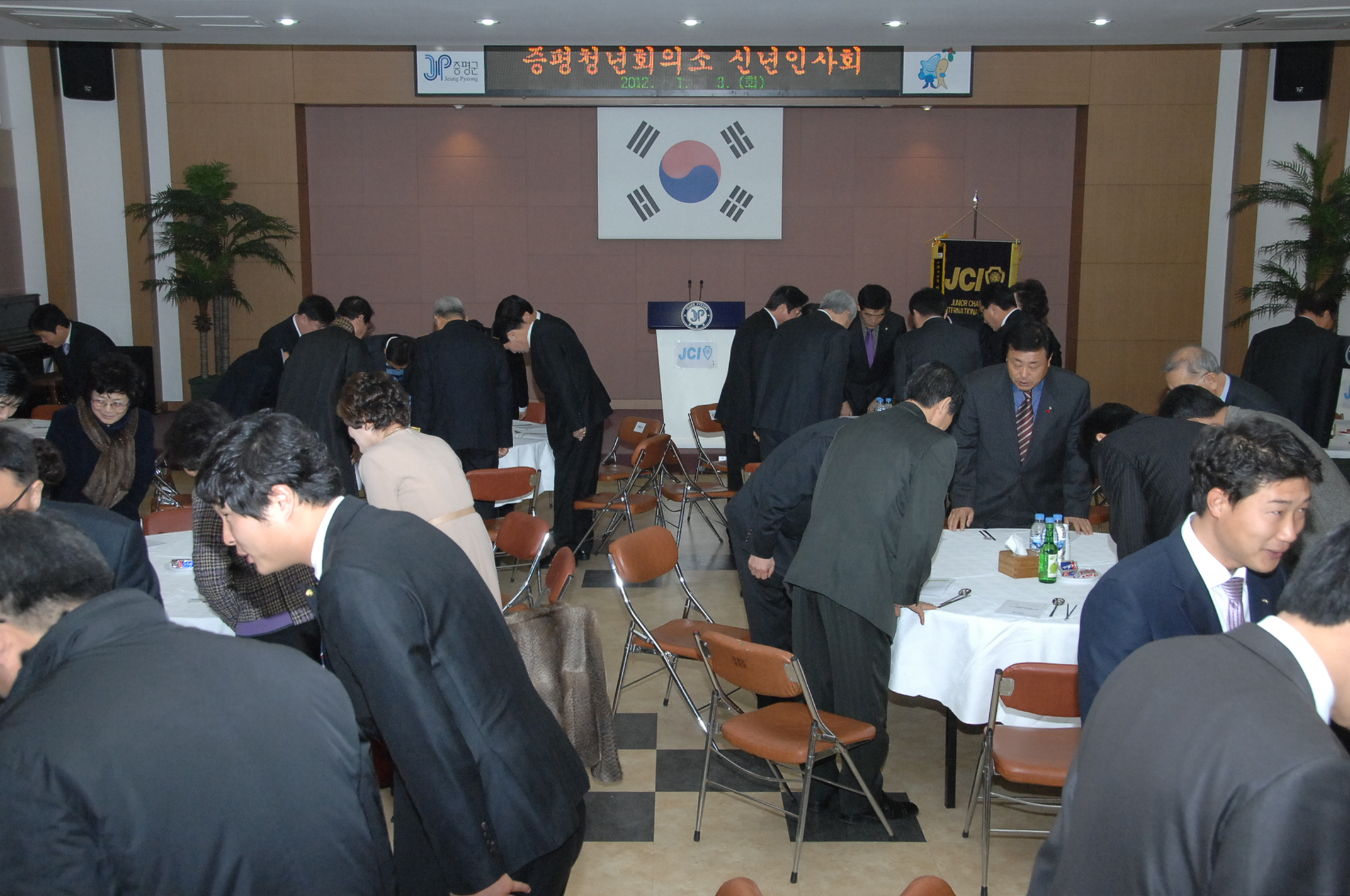 증평 청년회의소 2012년 신년 인사회 개최