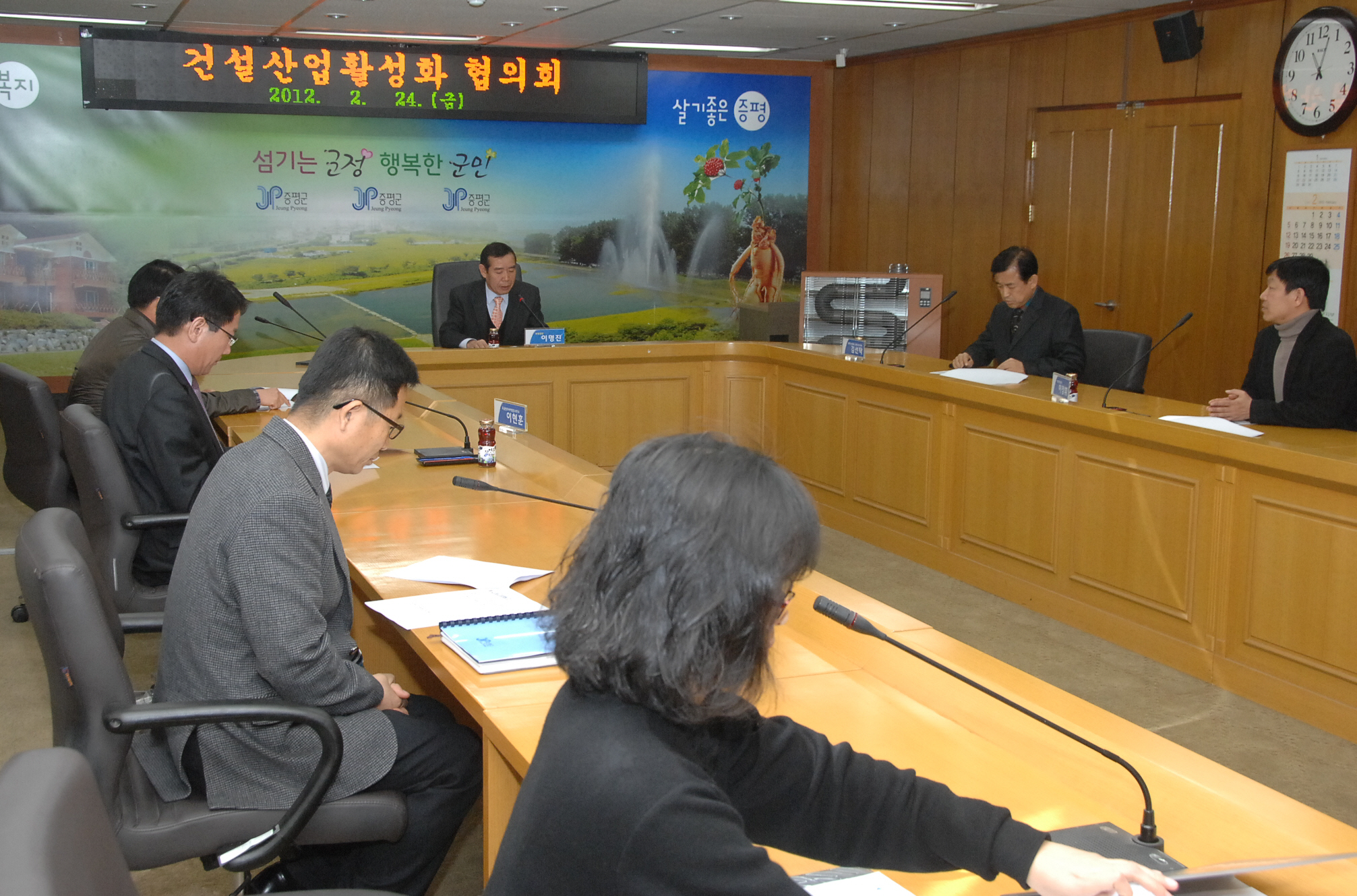 지역건설 활성화 협의회 개최