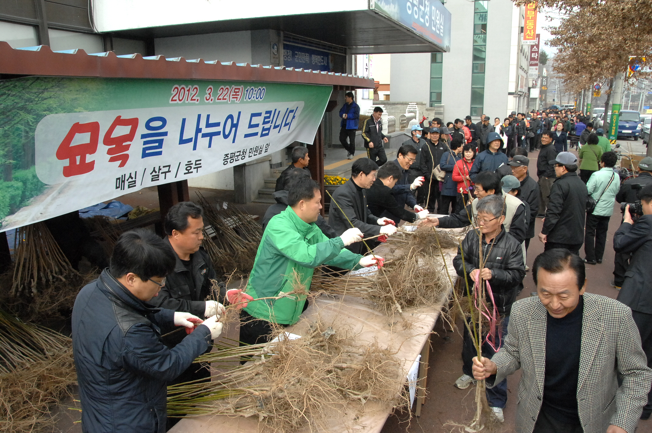 증평군 저탄소 녹색성장 나무 나누기 행사 개최