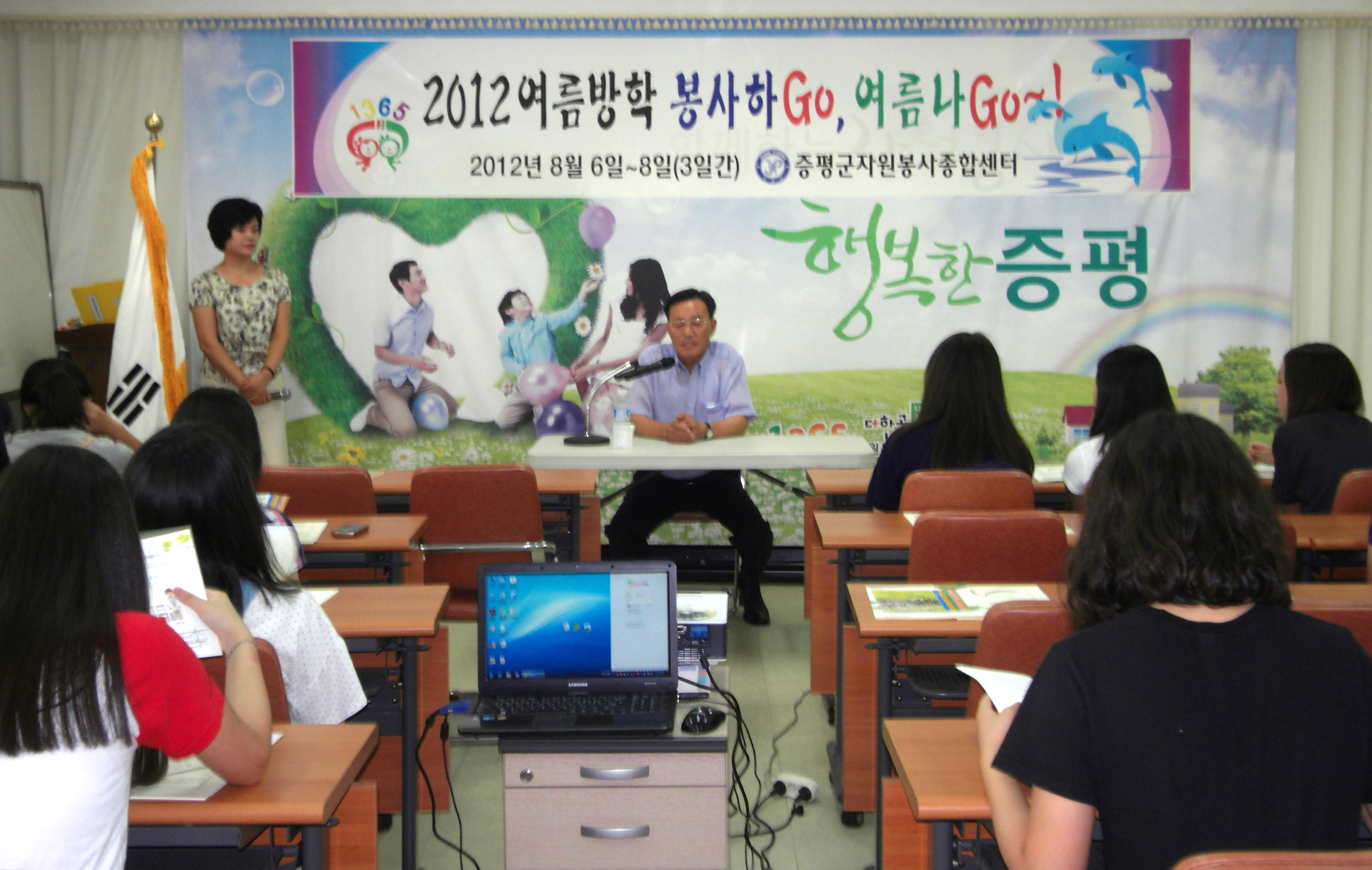 2012 청소년자원봉사교실 열려