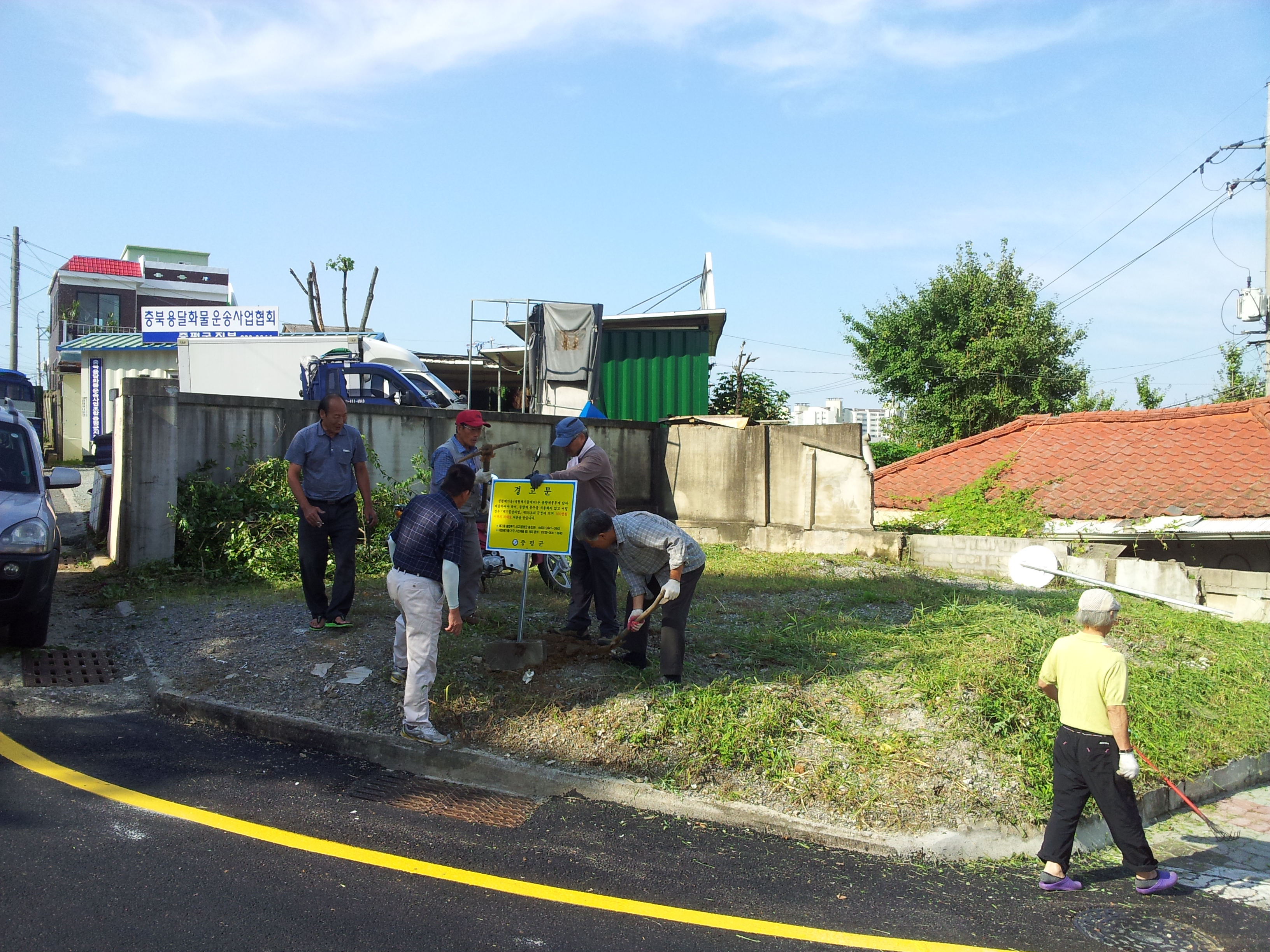 증평읍 장동1리 주민들 마을 청소 솔선수범