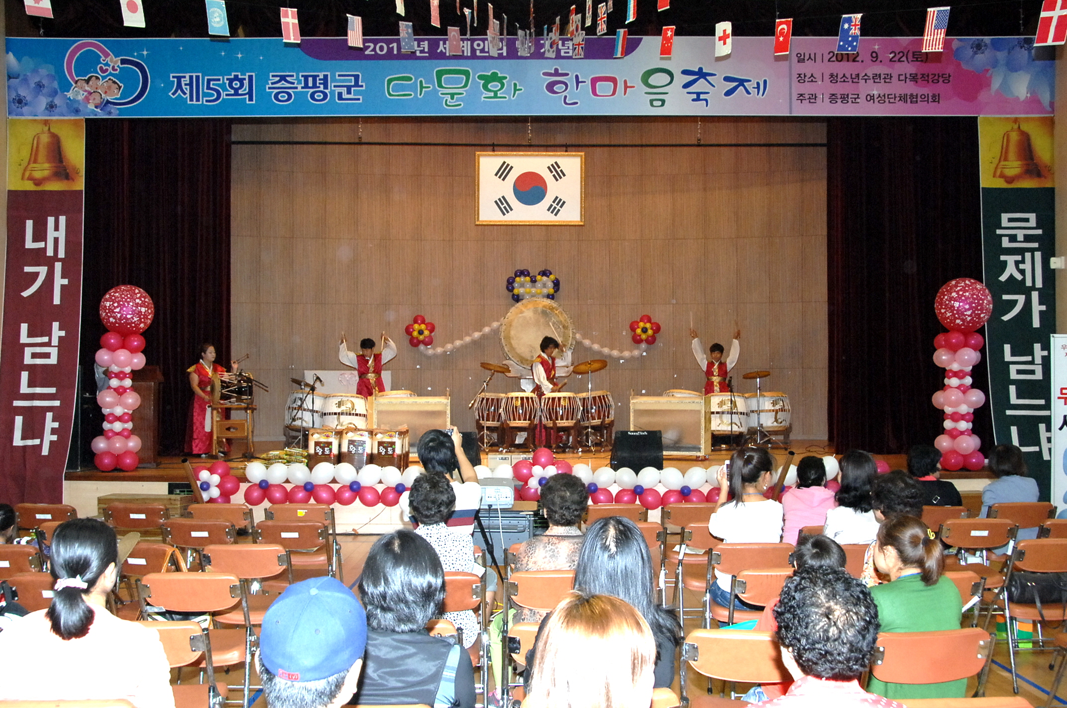 2012년도 제5회 증평군 다문화 한마음축제 개최