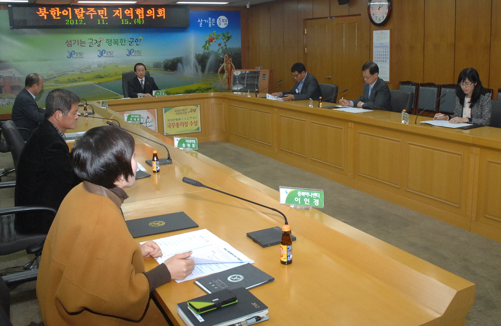 증평군 북한이탈주민지원 지역협의회 구성