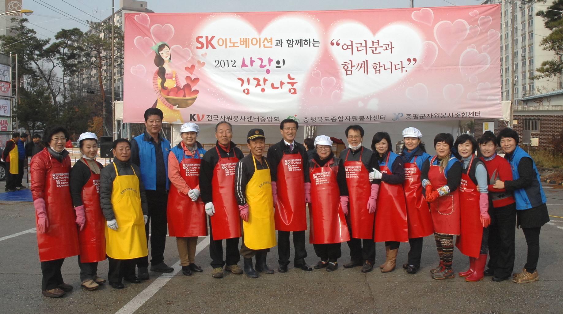 ‘2012 사랑의 김장나누기 행사’에 고생하신 분들