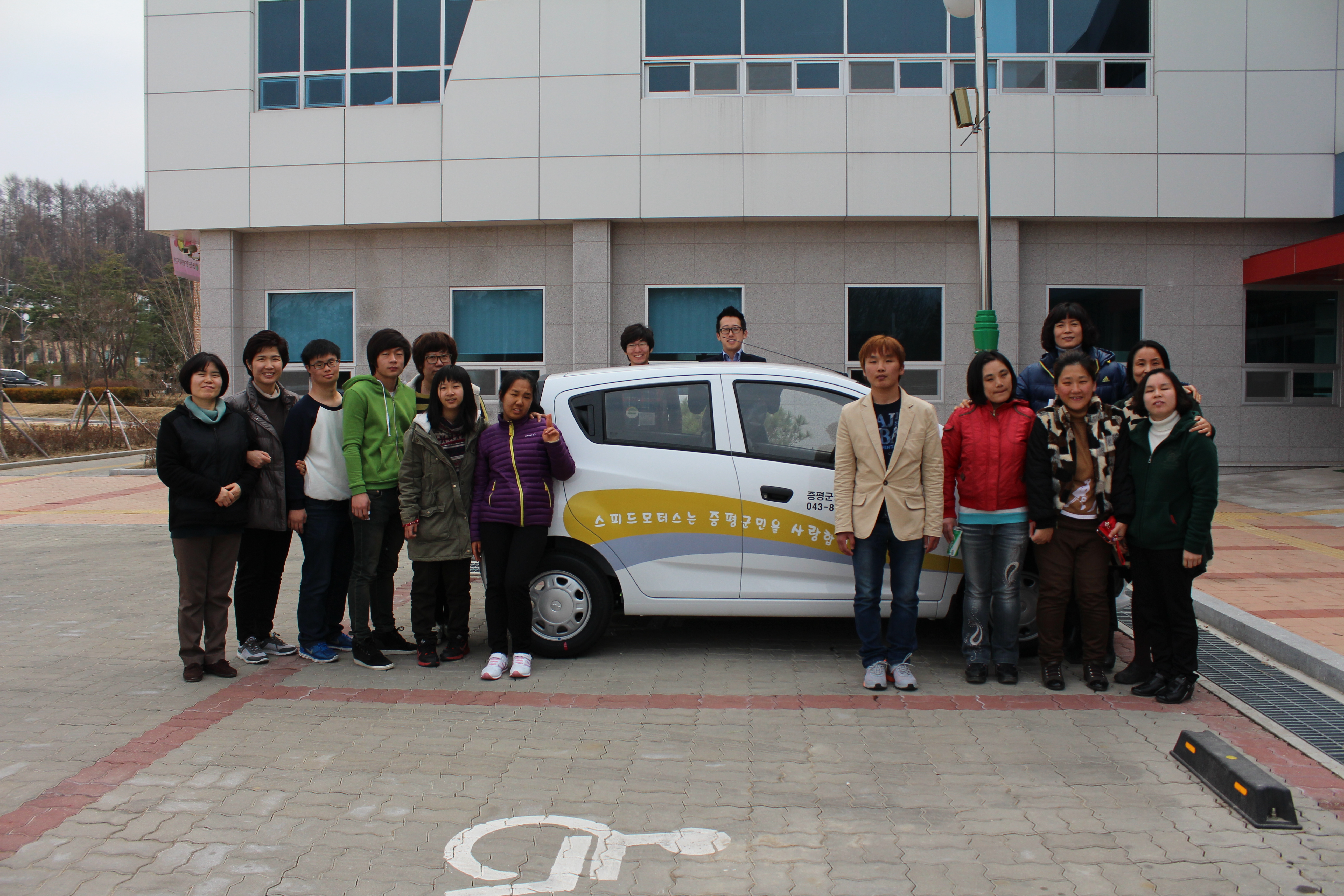 한국지엠 증평군장애인복지관에 차량 기증
