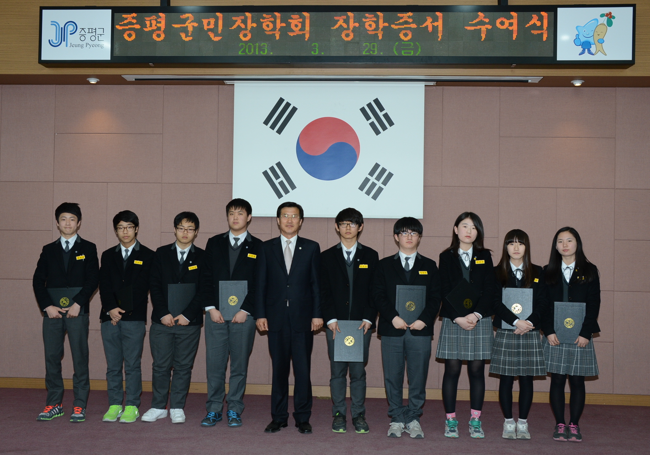 재)증평군민장학회 2013년 장학금 수여