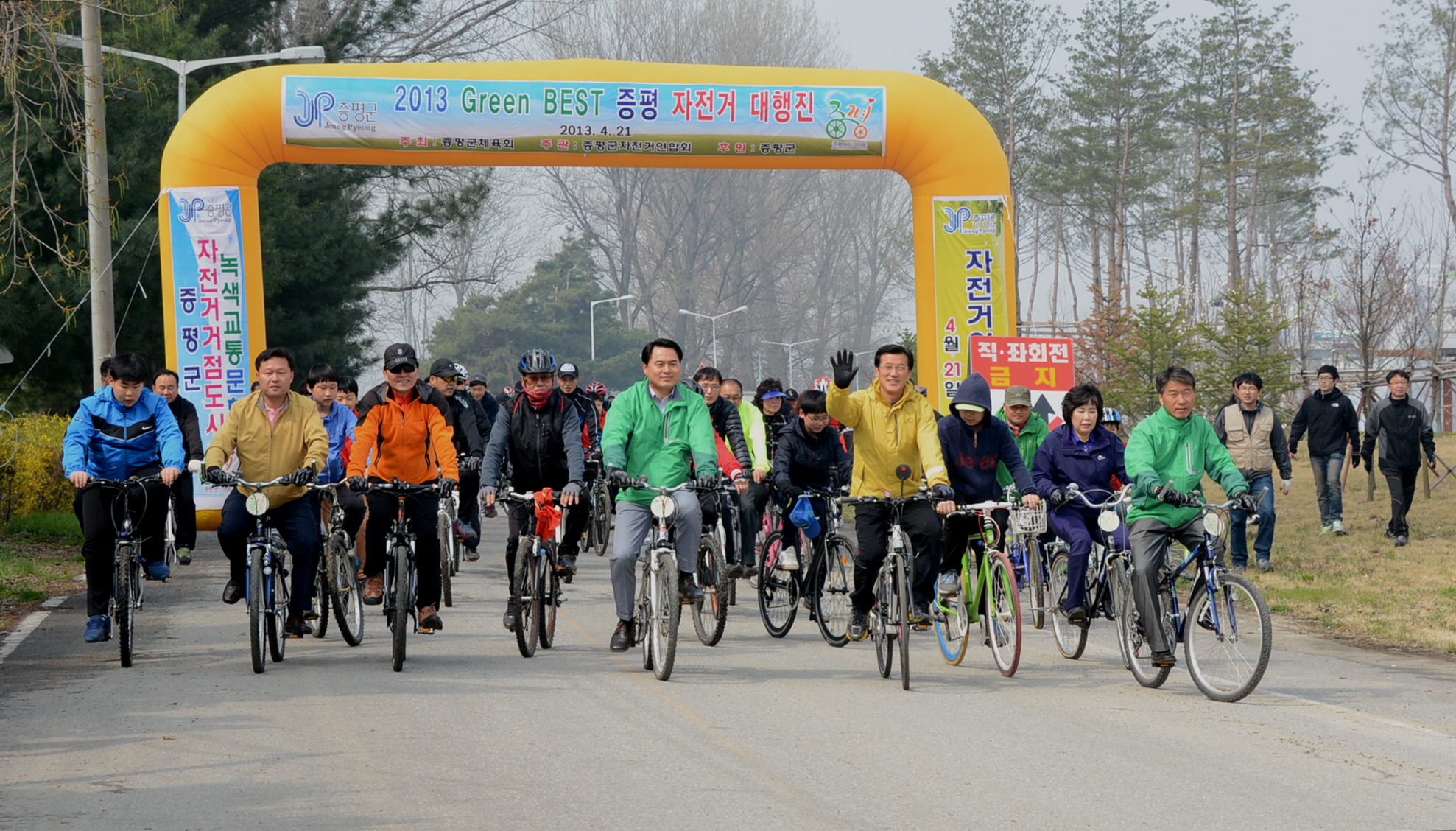 2013년 Green-BEST 증평자전거대행진 개최