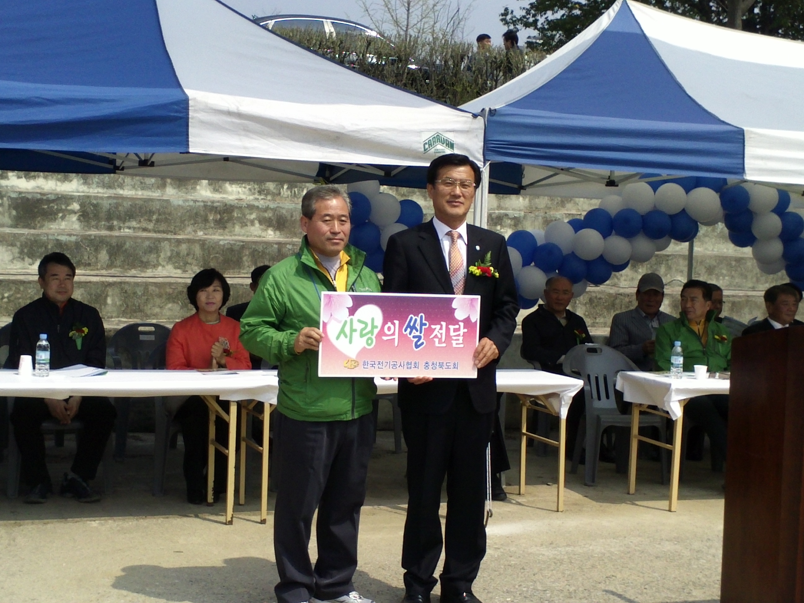 충북전기인 어려운 이웃에 화환대신 받은 쌀 기증