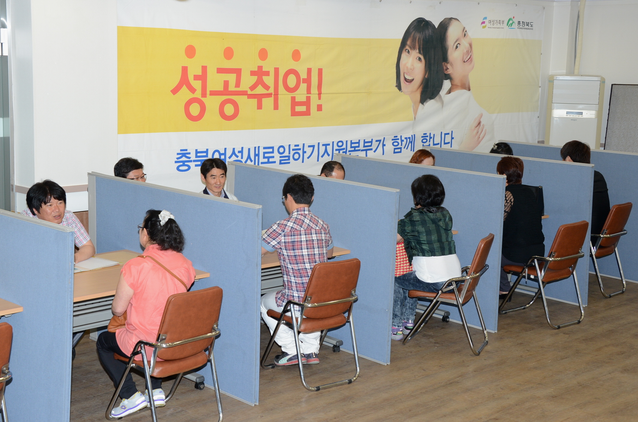 증평군, 여성취업한마당 행사 개최