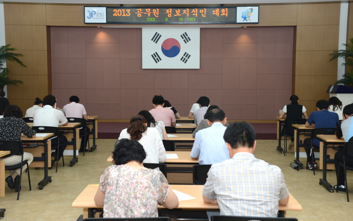 2013 증평군 정보지식인 대회 개최