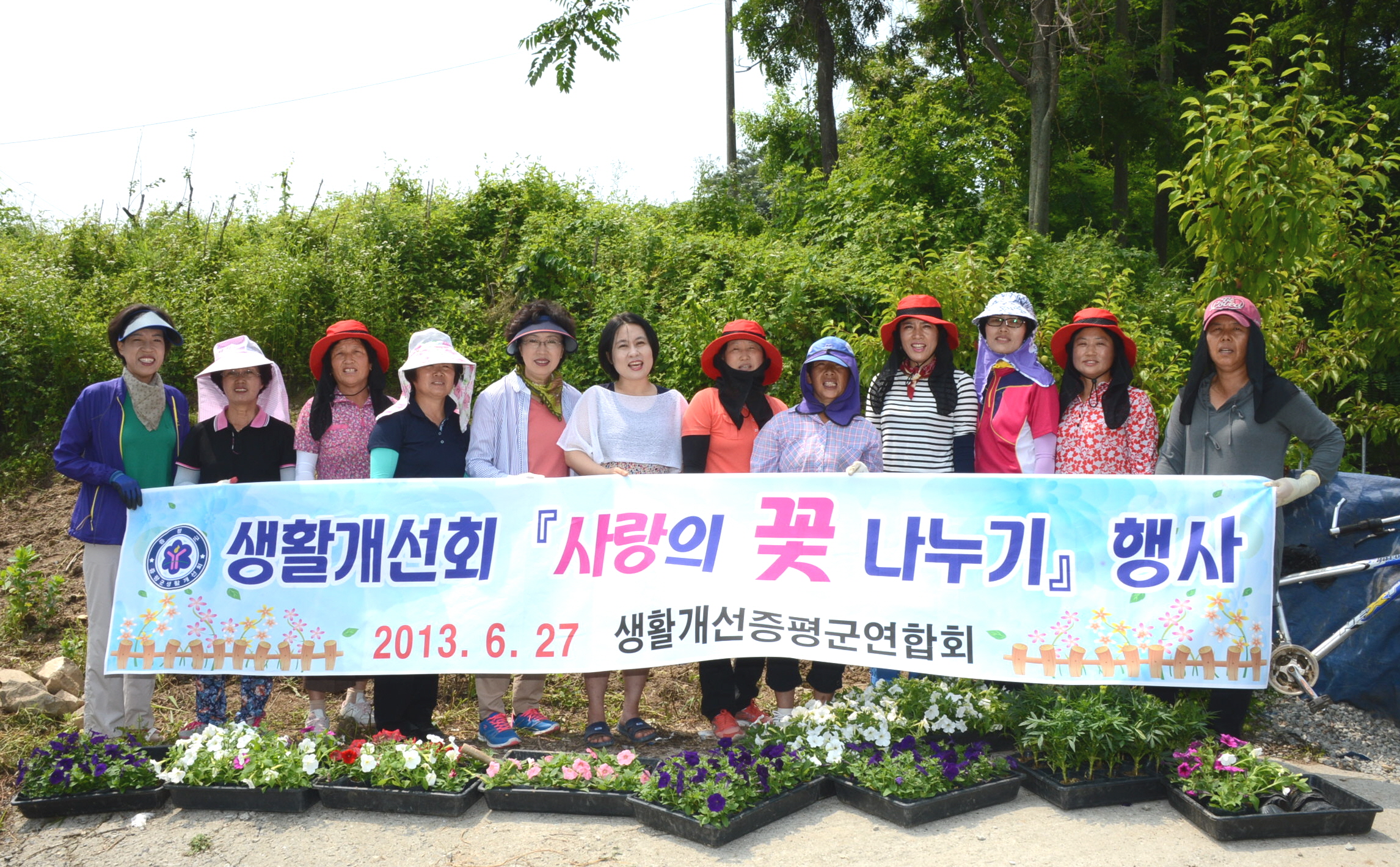 증평군생활개선회 ‘사랑의 꽃 나눔’ 행사 개최
