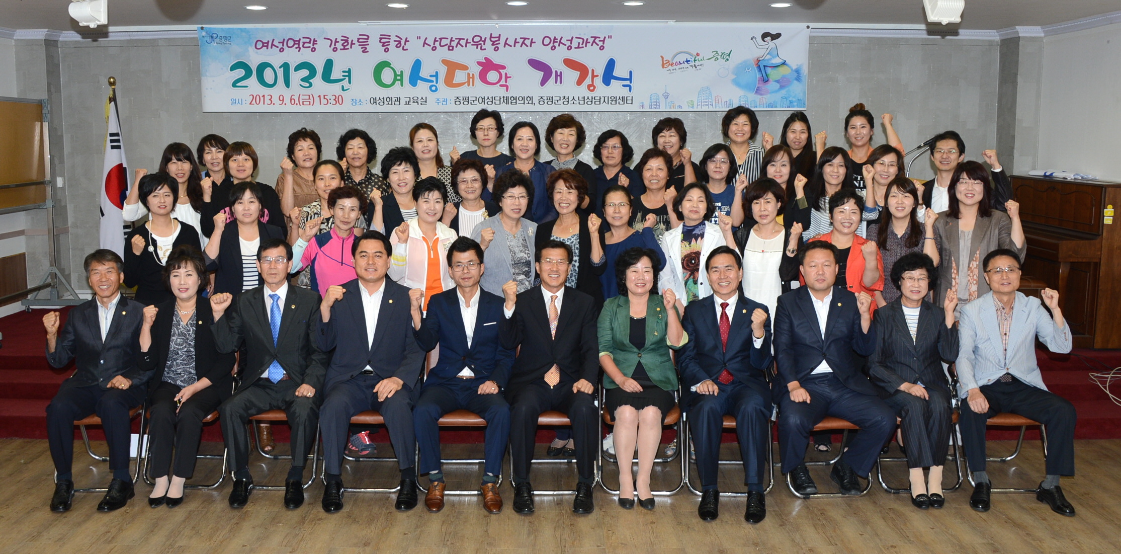2013년 증평군 여성대학 개강식 열려