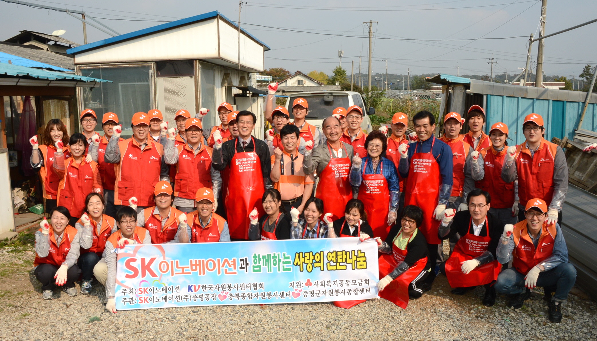 증평자원봉사센터·SK이노베이션, 사랑의 연탄나눔행사 펼쳐