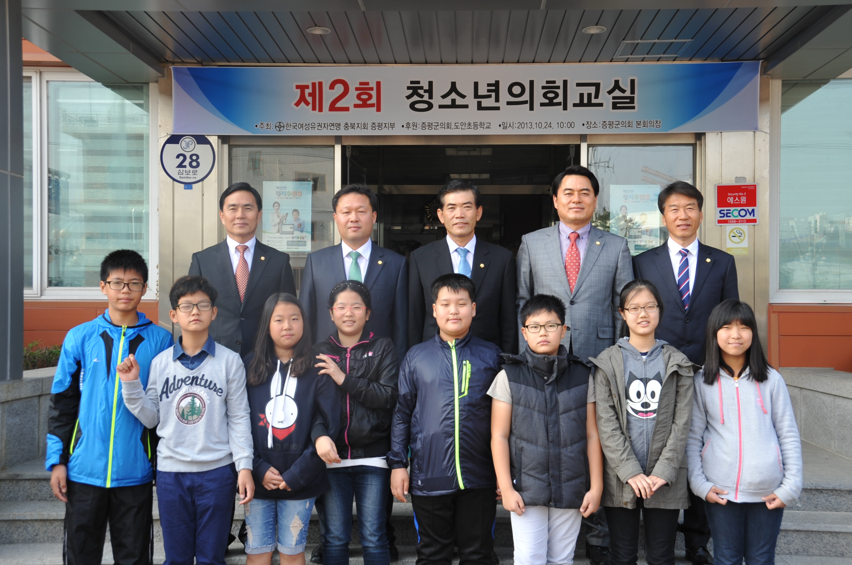 (사)한국여성유권자 증평지부, 제2회 청소년 의회교실 열어