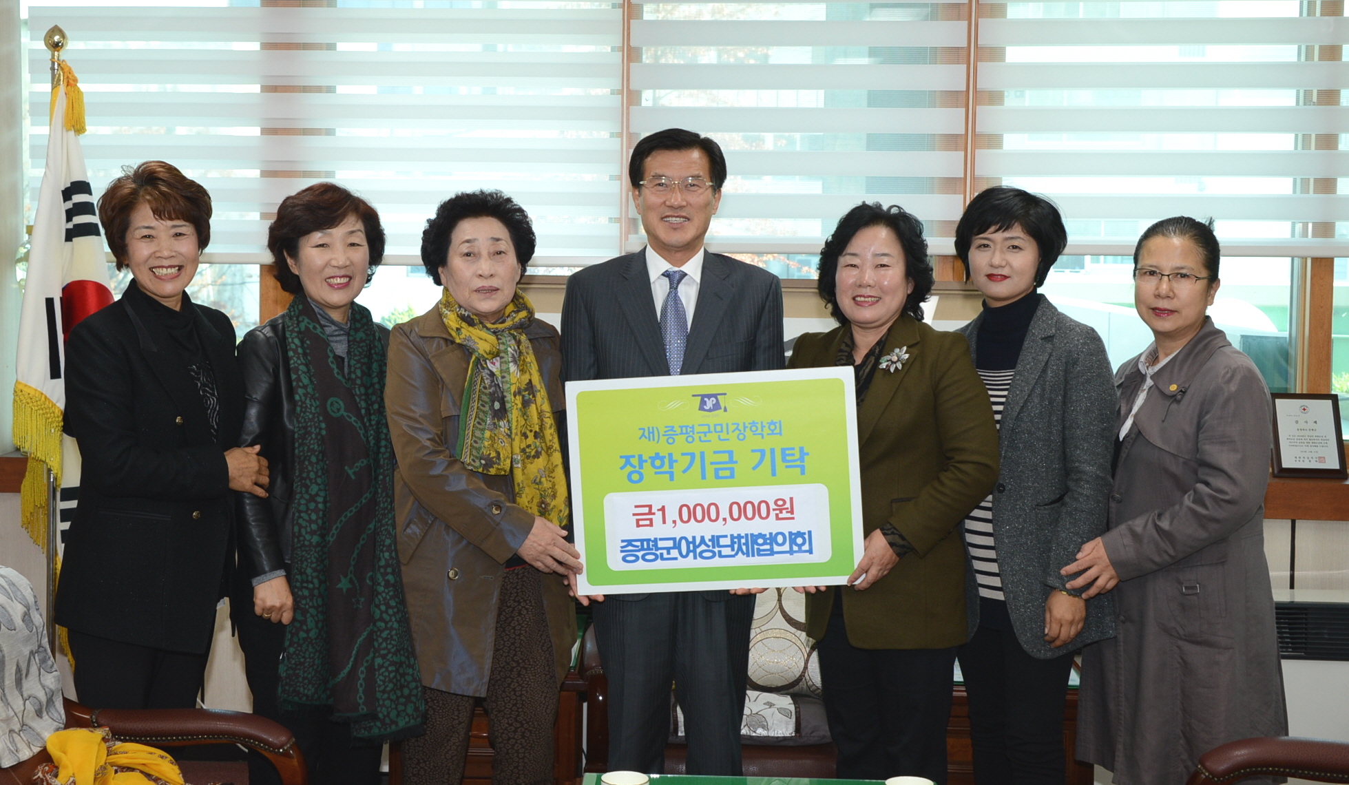 증평군 여성단체협의회, 군민장학금 100만원 기탁