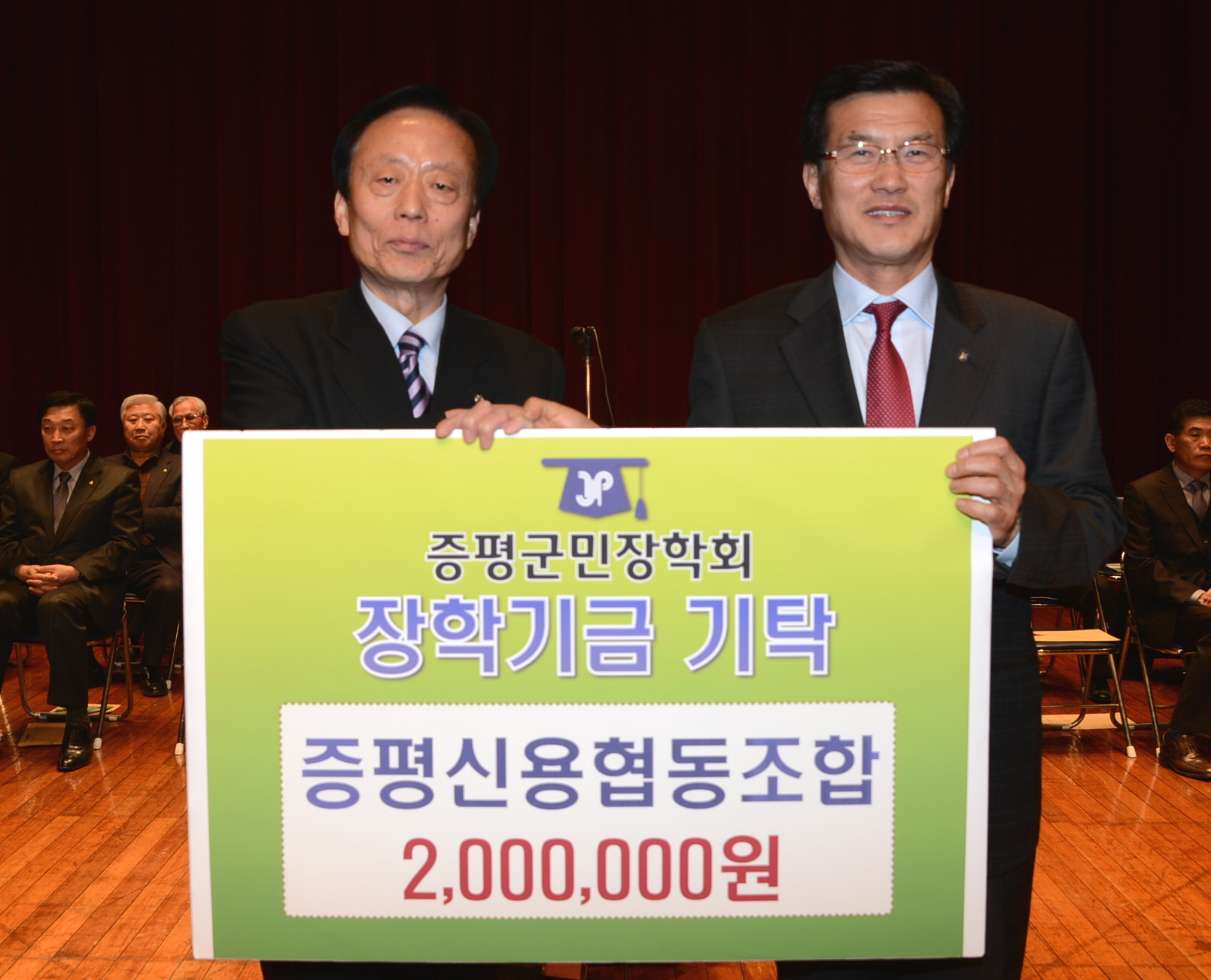 증평신협, 군민장학기금 200만원 기탁