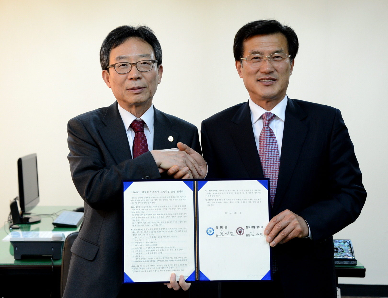 증평군과 한국교통대 글로벌인재육성사업 협약 체결