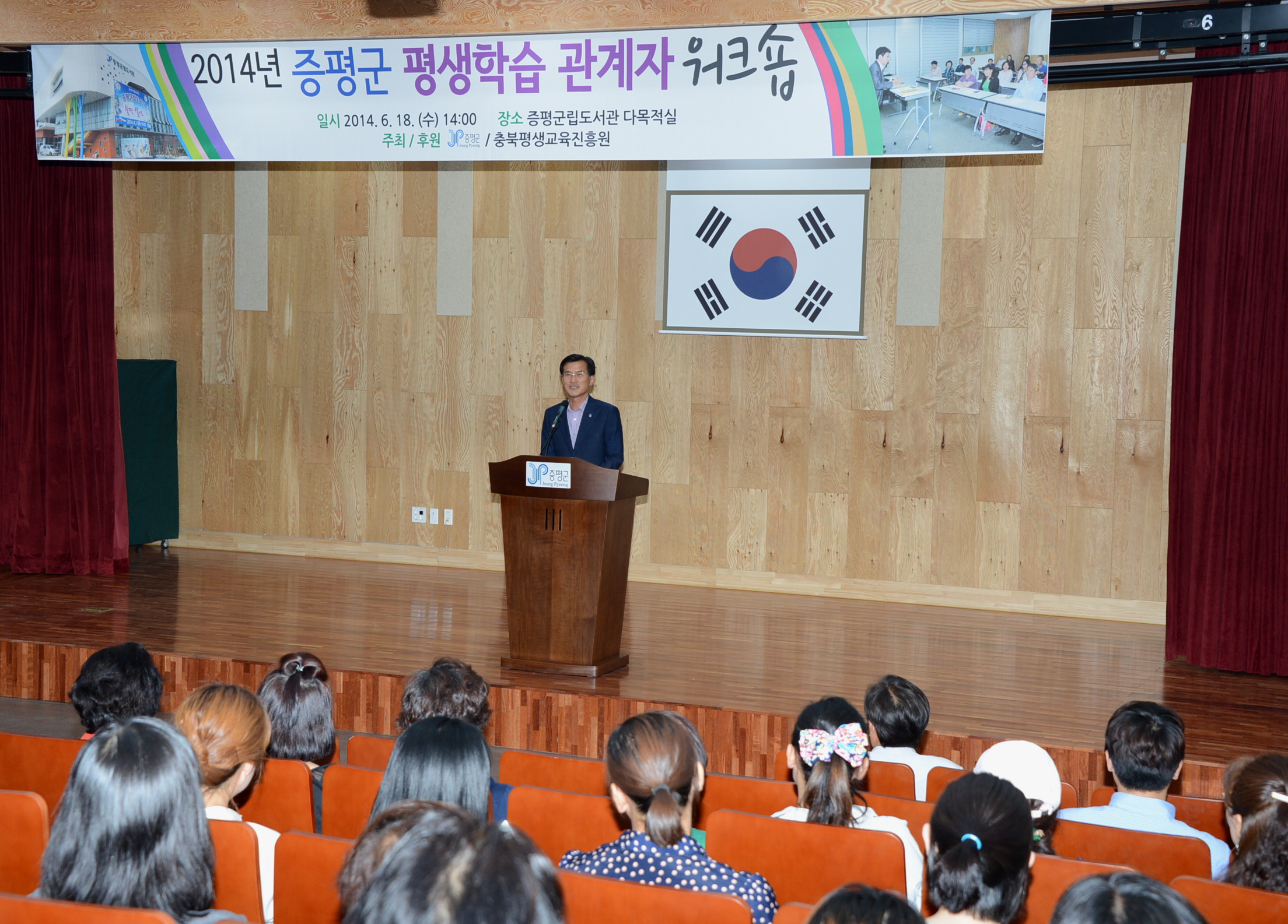2014년 평생학습 관계자 워크숍 개최