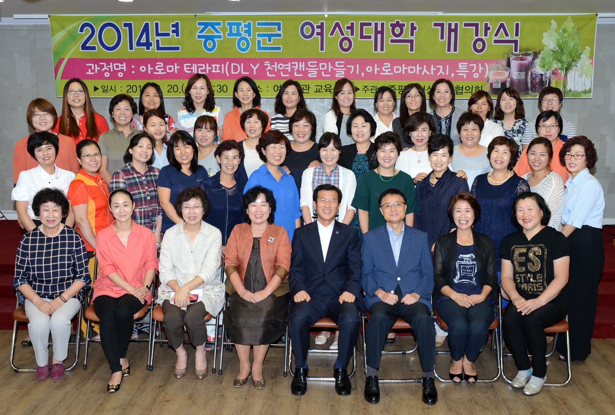 2014년 증평군 여성대학 개강식 열려