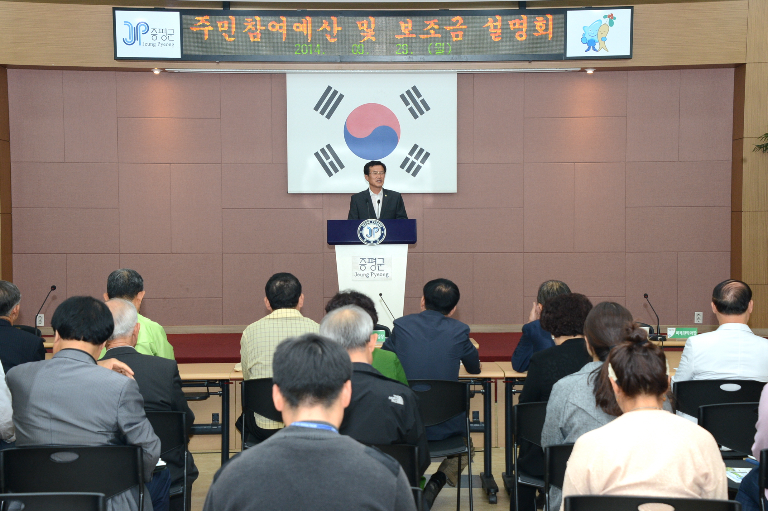 주민참여 예산 및 지방보조금 제도 주민설명회 개최