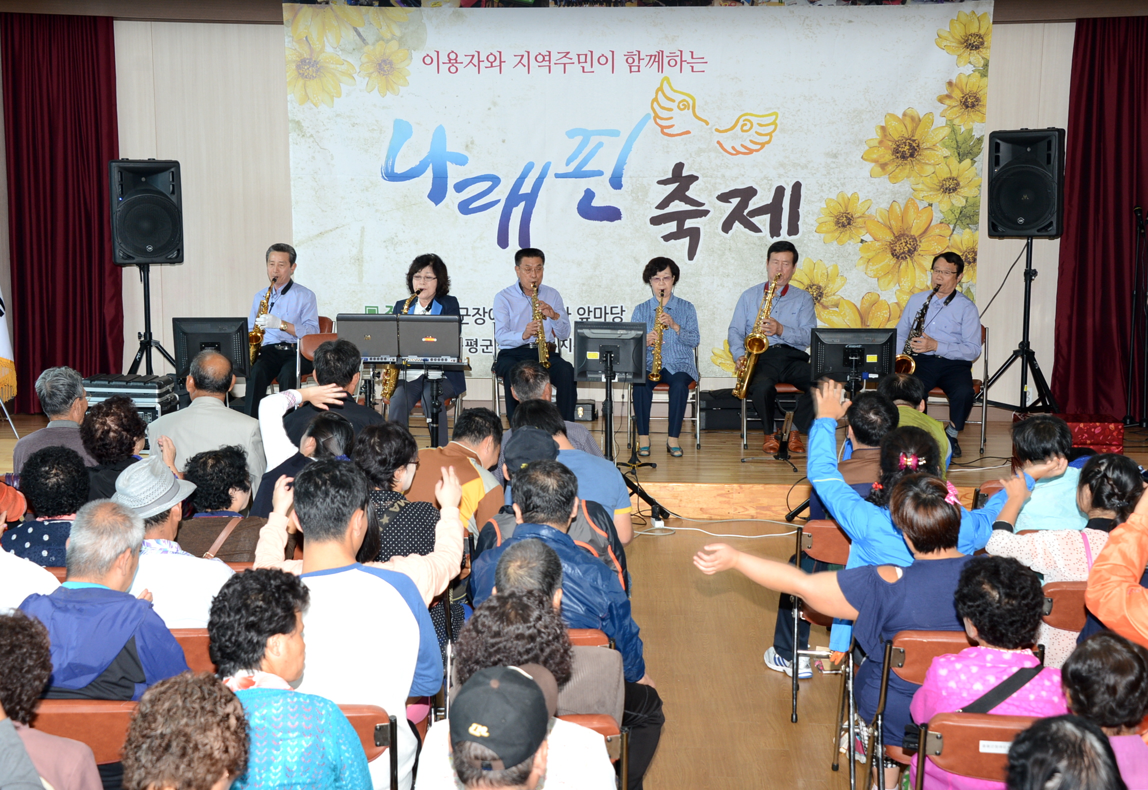 증평군장애인복지관, 제3회 나래핀축제 개최