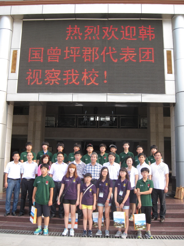 증평군 청소년 국제교류단 중국 관남현 방문
