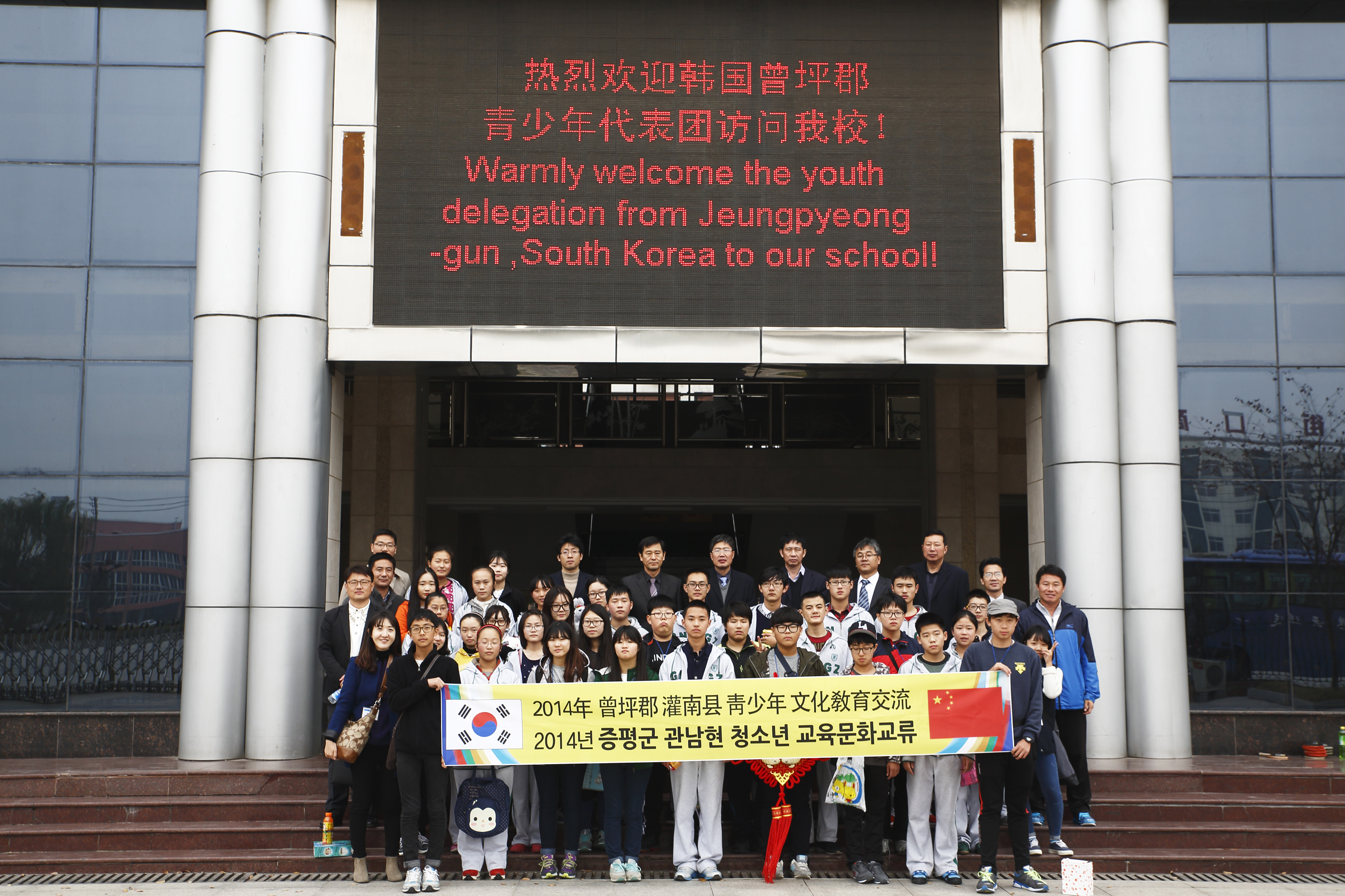 증평군, 중국 관남현(灌南縣)과 청소년 국제교류 성공적 마무리