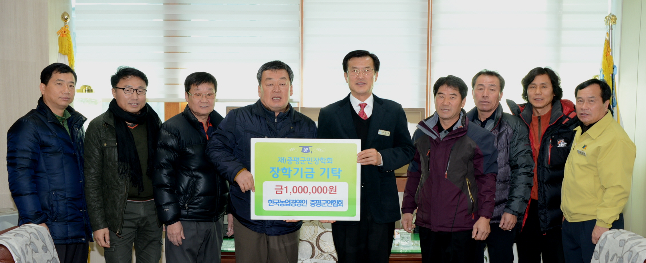 (사)한국농업경영인 증평군연합회, 장학금 100만원 기탁
