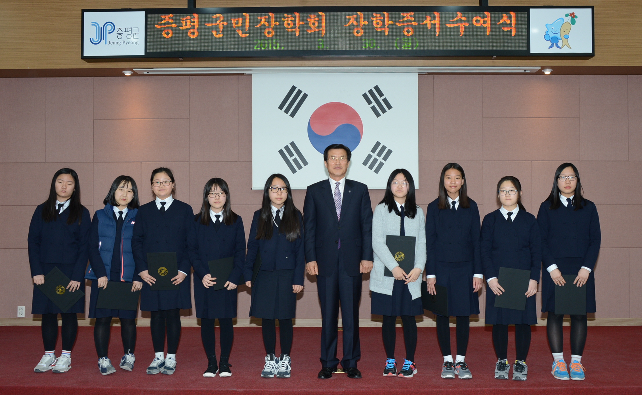증평군민장학회 2015년 입학성적 우수 장학생 선발