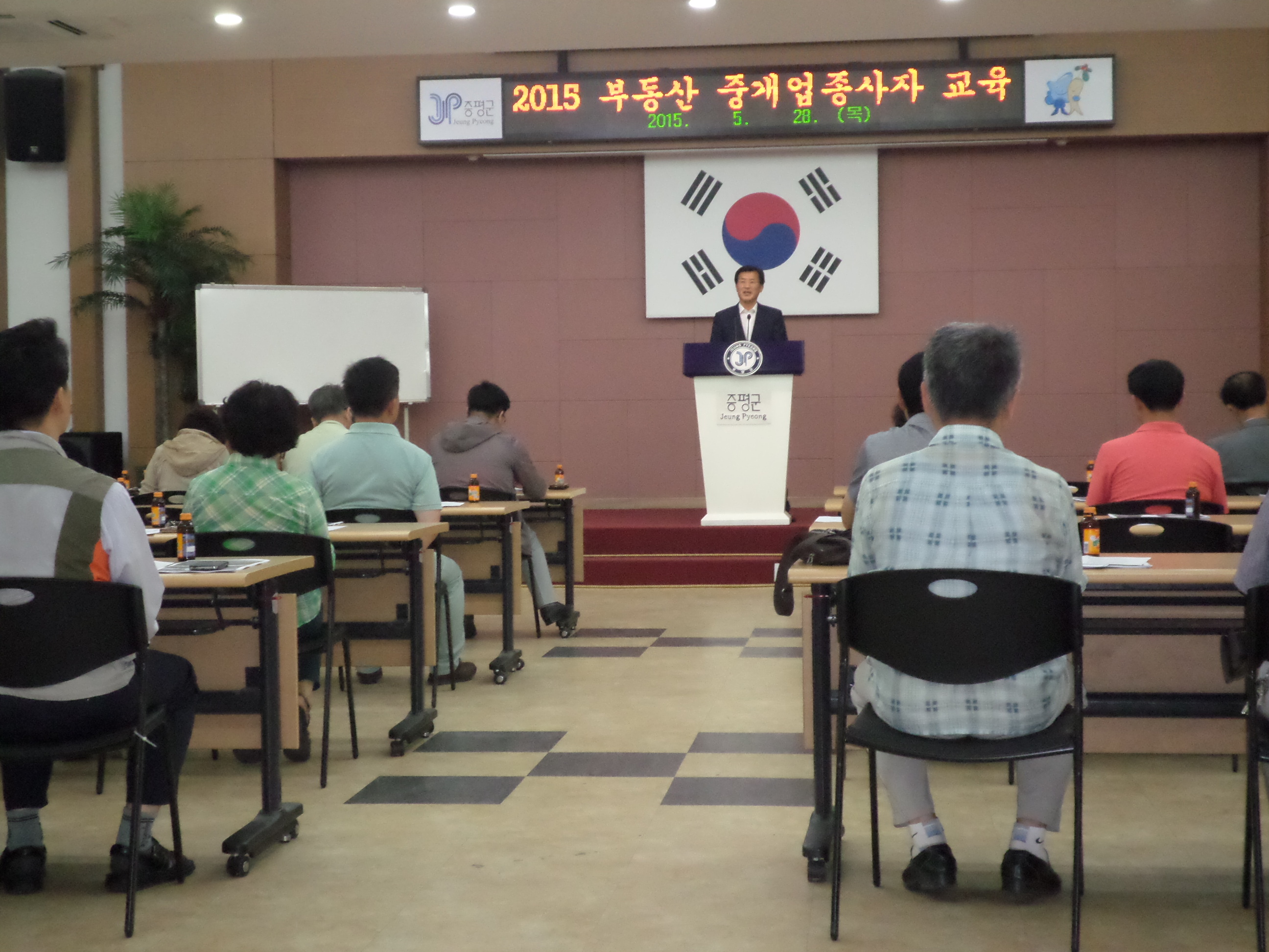 2015부동산 중개업종사자교육 및 준법실천결의대회 개최