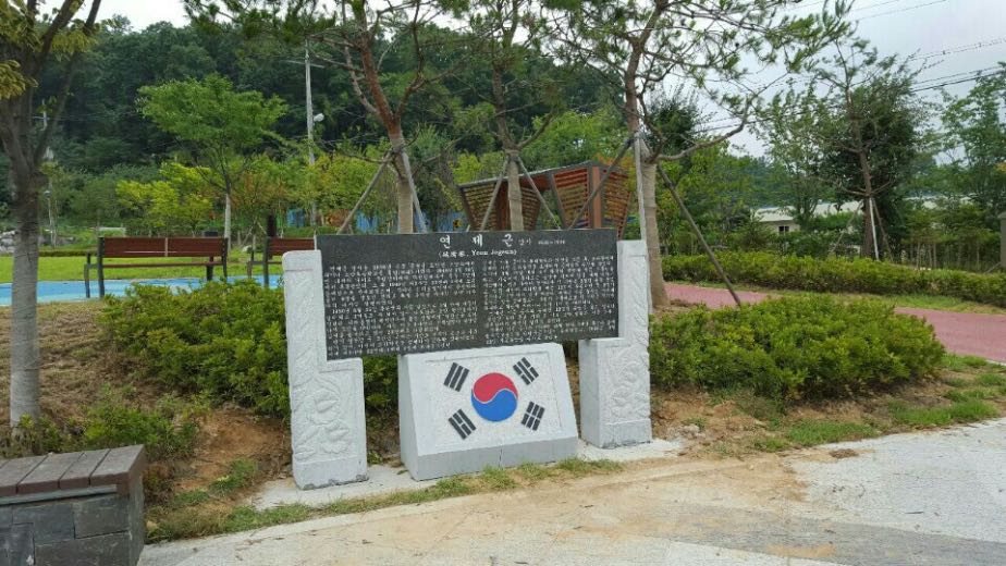 증평군의 호국영웅 연제근 상사 공적비 건립