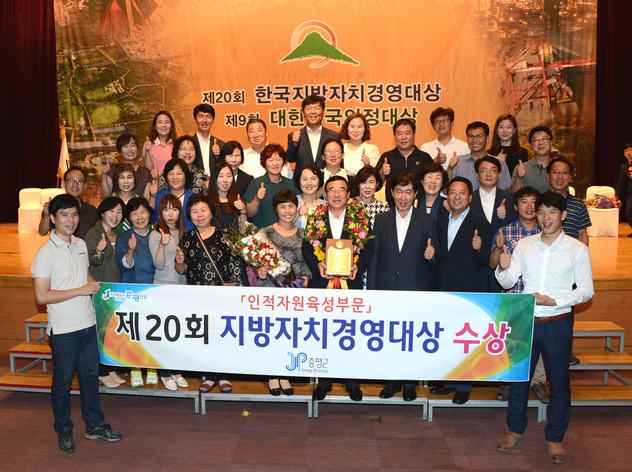 한국지방자치경영‘인적자원육성부문 대상’수상